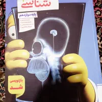 زیست خیلی سبز دوازدهم