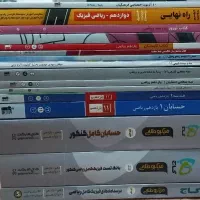 کتاب و جزوه کنکور ریاضی ۱۴۰۳ گاج و قلمچی|کتاب و مجله آموزشی|تربت جام, معدآباد|دیوار
