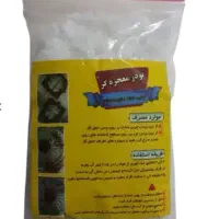 پودر معجزه گر چربی زدایی نانو مخصوص چربی آشپزخونه