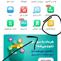 چند سوت طلای رایگان در اسنپ با احراز هویت