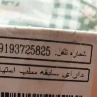 سیمکارت رند ۹۱۹
