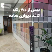 نصب و اجرای کاغذدیواری|خدمات پیشه و مهارت|مشهد, وحید|دیوار