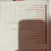 فرمول بیست زبان دوازدهم|کتاب و مجله آموزشی|عباس‌آباد, |دیوار