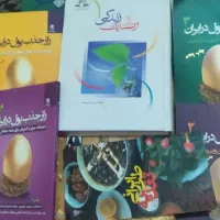 چند عددکتاب کمیاب نهج البلاغه دوهزارویک ختم.اصلی|کتاب و مجله مذهبی|یزد, |دیوار
