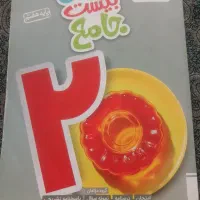 کتاب جامع ماجرای بیست هفتم