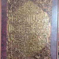 تابلو وان یکاد درحد نو