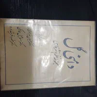 ۴ عدد کتاب قدیمی