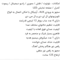 باند جفت|سیستم صوتی خانگی|تربت جام, رضاآباد|دیوار