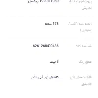 مانیتور گیمینگ 27 اینچ|قطعات و لوازم جانبی رایانه|زاهدان, |دیوار