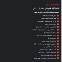 فروش نرم افزار حسابداری چالاک