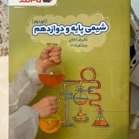 کتاب و جزوه ی کنکور|کتاب و مجله آموزشی|تهران, بلوار کشاورز|دیوار