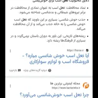 نعل پاخورده فولاد 400 گرمی|اسب و تجهیزات اسبسواری|مشهد, آزادشهر|دیوار