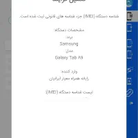 تبلت سامسونگ گلکسی تب Galaxy Tab A9|تبلت|تهران, مهرآباد جنوبی|دیوار