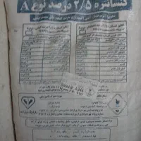 ۵۰ کیلو کنسانتره مرغ تخم گذار