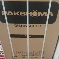 ماشین ظرفشویی زیر قیمت بازار