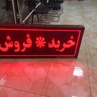 تابلو روان تبلیقاتی