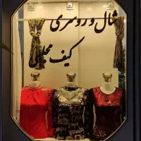 ویترین|بوفه، ویترین، کنسول|قروه, |دیوار