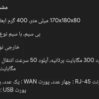 مودم سیمکارتی سالم|مودم و تجهیزات شبکه|همدان, |دیوار