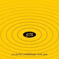 سیم کارت ایرانسل