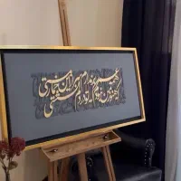 تابلو کالیگرافی برجسته خطی و تکنیک های مختلف