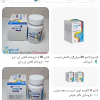 راهنمایی لانزوپرازول