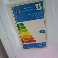 جاروبرقی ماشین لباس شویی اتومات