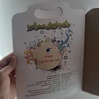 کتاب داستان برای کودکان|کتاب و مجله آموزشی|ابهر, |دیوار