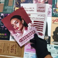 طراحی و چاپ تراکت تبلیغاتی