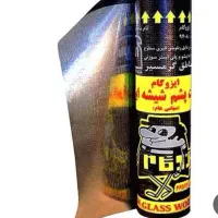 پخش ونصب ایزوگام قیر گونی اسفالت لگه گیری