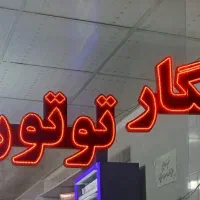 ماکت تابلو ال ای دی