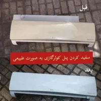 سفید کردن اسپیلت.نصب.سرویس.تعمییرات لباسشویی،پکیج