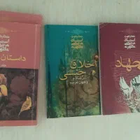 فروش کتاب های استاد مطهری