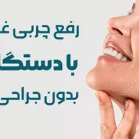 لاغری و فرم دهی بدن و صورت بدون درد و خون ریزی
