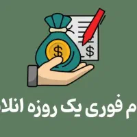 وام مهربانی با بالاترین قیمت در شوشتر