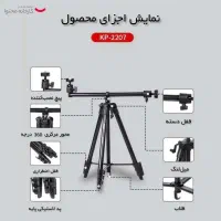سه پایه دوربین جی ماری مدل KP-2207|دوربین عکاسی و فیلمبرداری|شیراز, شهرک گلستان|دیوار