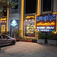 صندوق دار خانوم