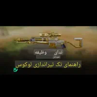 گلد کردن گان و دایموند|کنسول، بازی ویدئویی و آنلاین|تهران, شهرک فردوس (حسینی)|دیوار