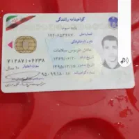 کیف مدارکگمشده|اشیا|اهواز, فاز ۱ پادادشهر|دیوار