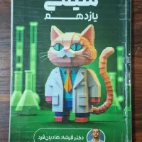جزوه شیمی یازدهم