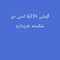 گوشی موبایل عکس اگهی بخونید