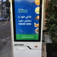 کیوسک مخصوص سفارشگیری