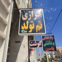 ویترین|فروشگاه و مغازه|شیراز, شهرک فرزانگان|دیوار