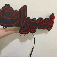 لامپ ال ای دی تعمیرات