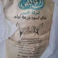 چایی کله مورچه ای عمده وارداتی