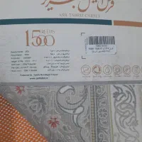 فرش ۱۲ و ۶متری جفت ۱۵۰۰ شانه|فرش|تهران, بهداشت|دیوار