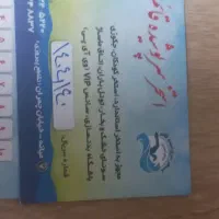 کارت استخر قائم
