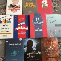 کتاب ۴۸ قانون قدرت،روانشناسی تاریک، ذهن خوانی ،راز