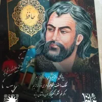 فال حافقط،شب چله،از طریق ،بارکد قاب اختصاصی