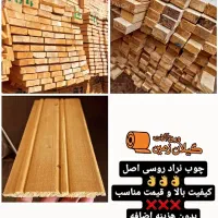 تولید ورق آلات سقف حلب شیروانی چوب نراد ظرف ۳ساعت|مصالح و تجهیزات ساختمان|رشت, جانبازان|دیوار