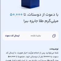 میلی۱۰۰تومن|کارت هدیه و تخفیف|دورود, |دیوار